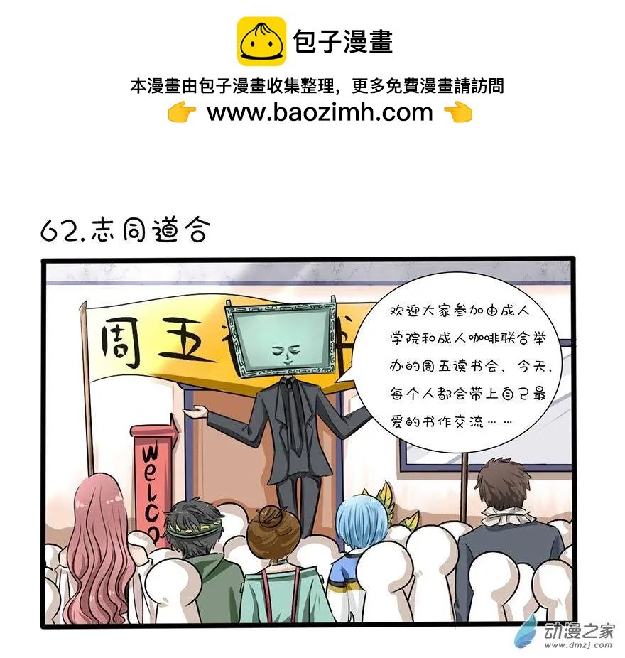 32 周五读书会