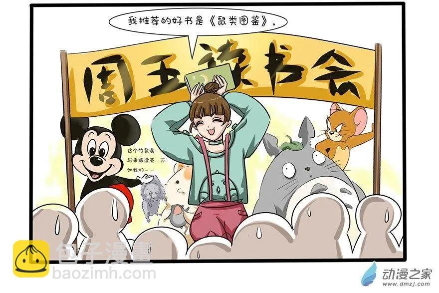 32 周五读书会