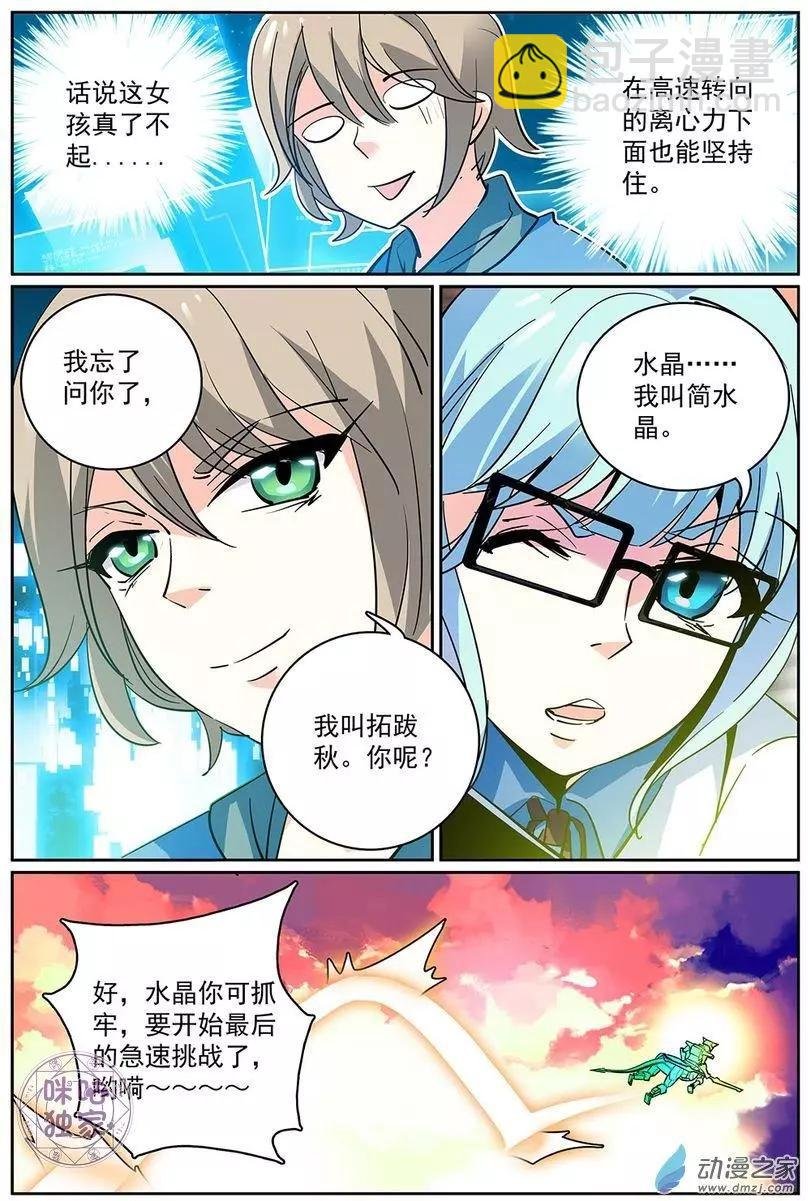 第06回