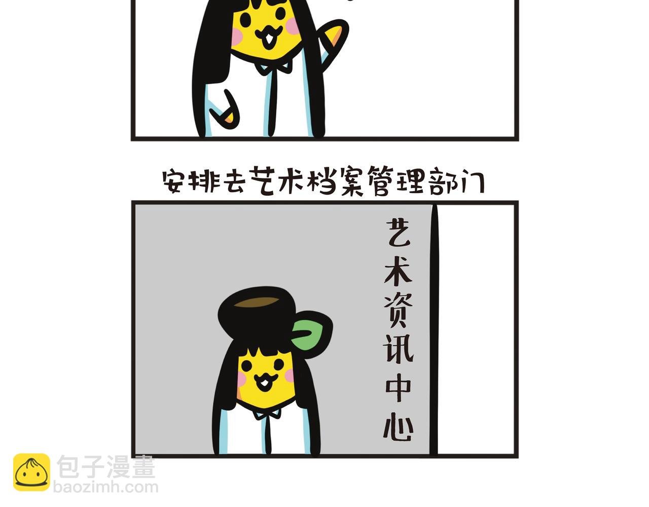 艺术行政实习