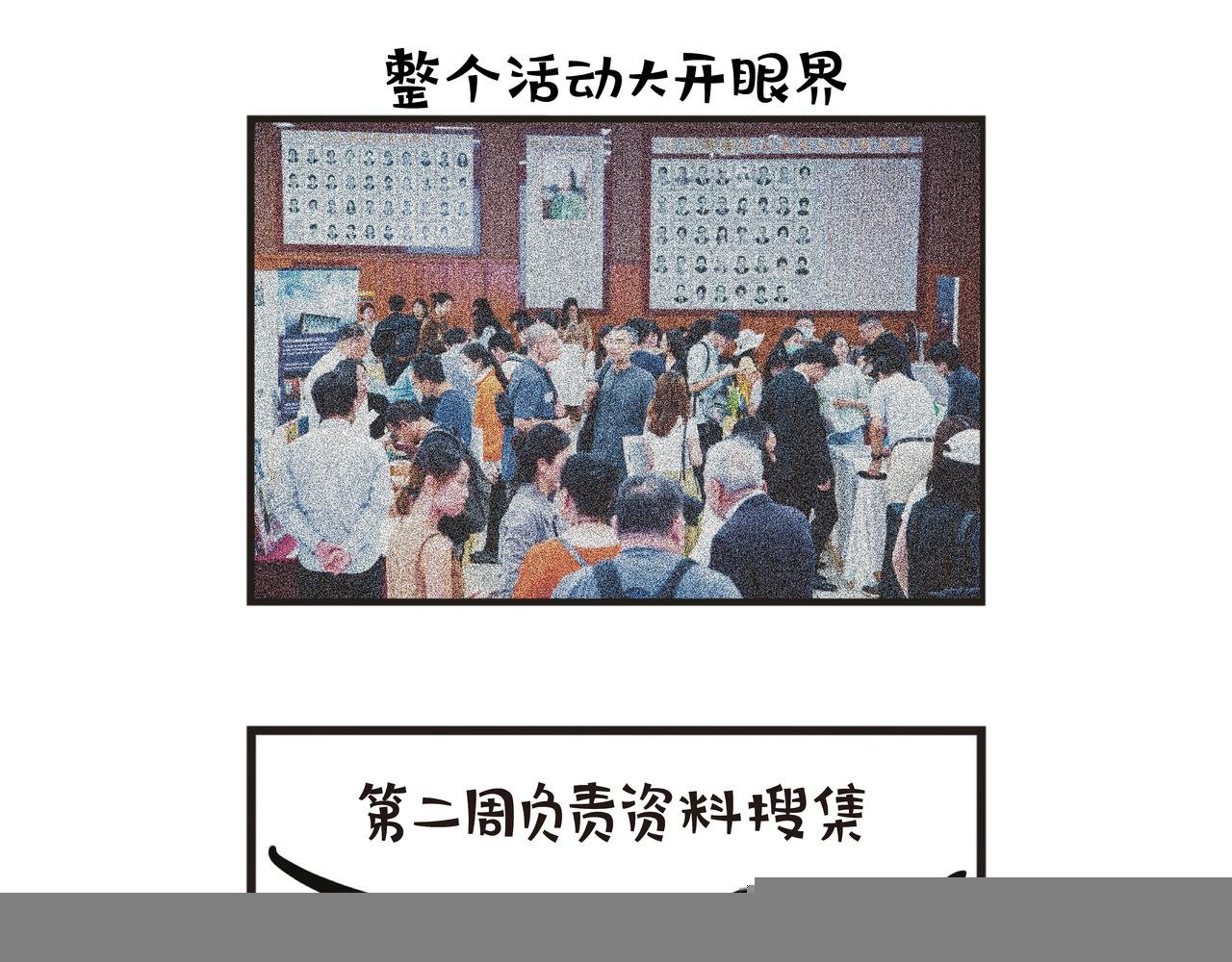 艺术行政实习