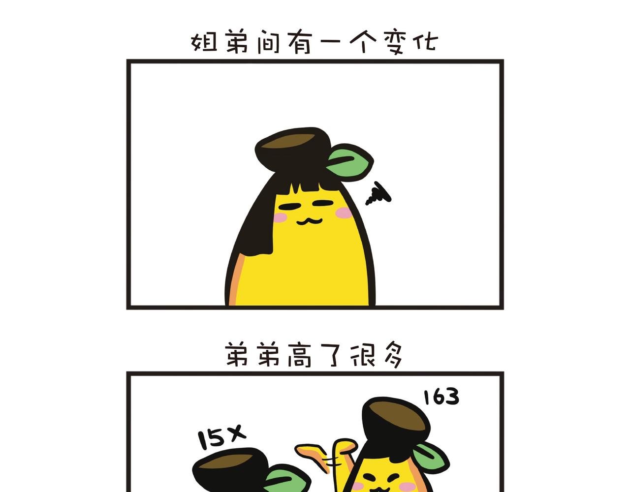 姐姐的烦恼