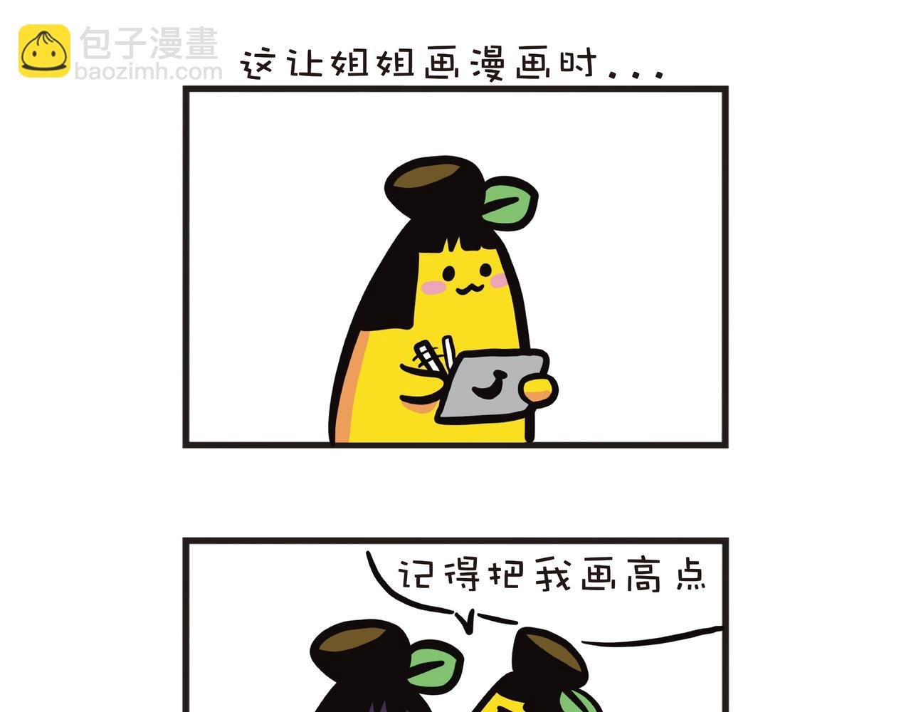 姐姐的烦恼