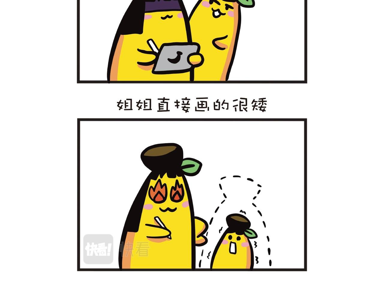 姐姐的烦恼