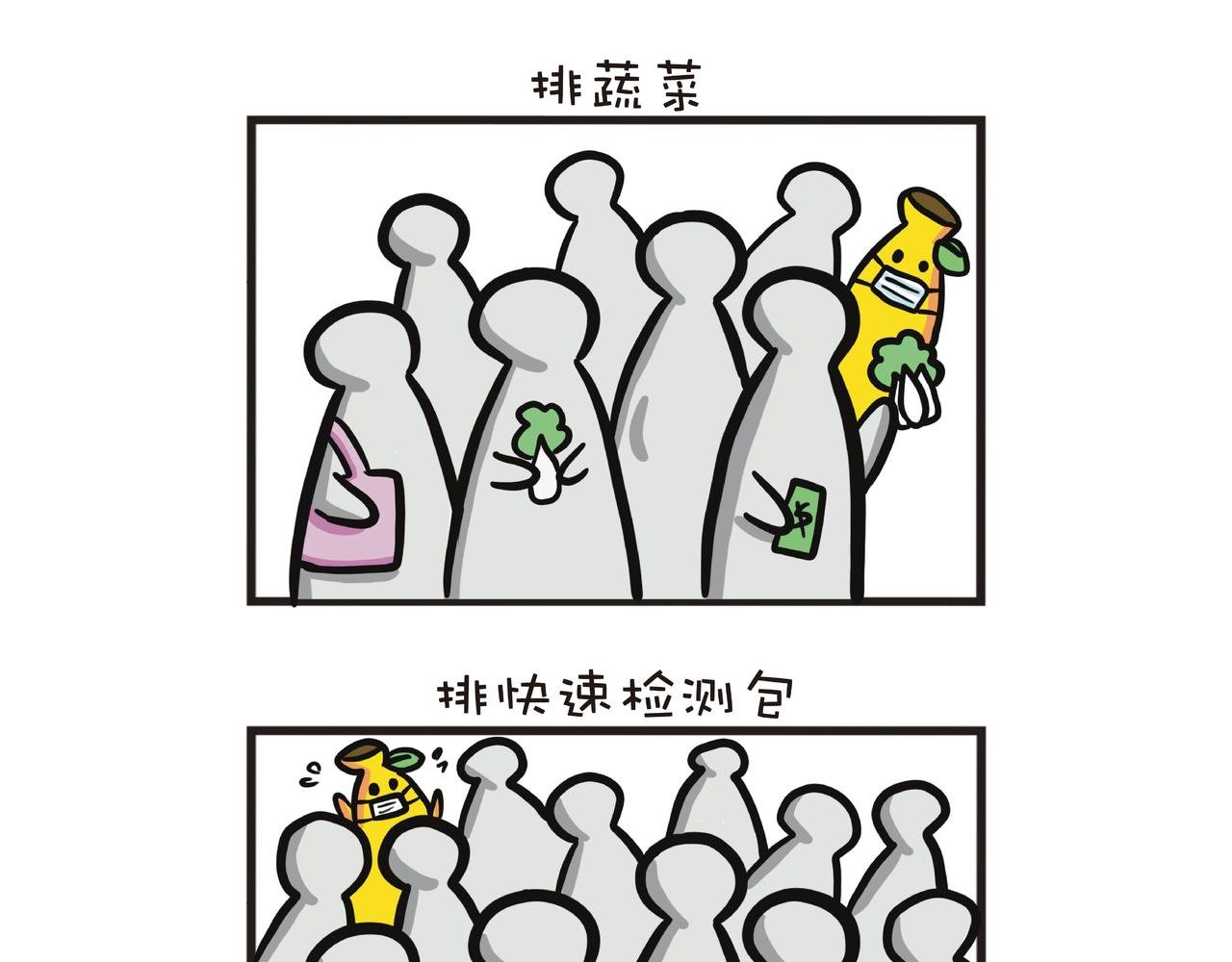 疫情下的生活