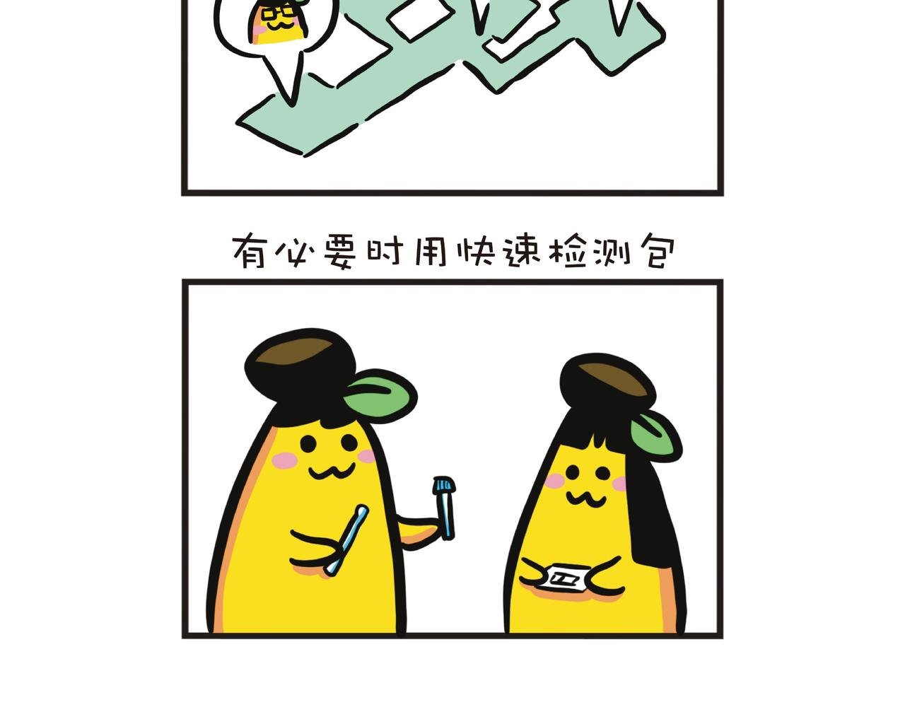 疫情下的生活