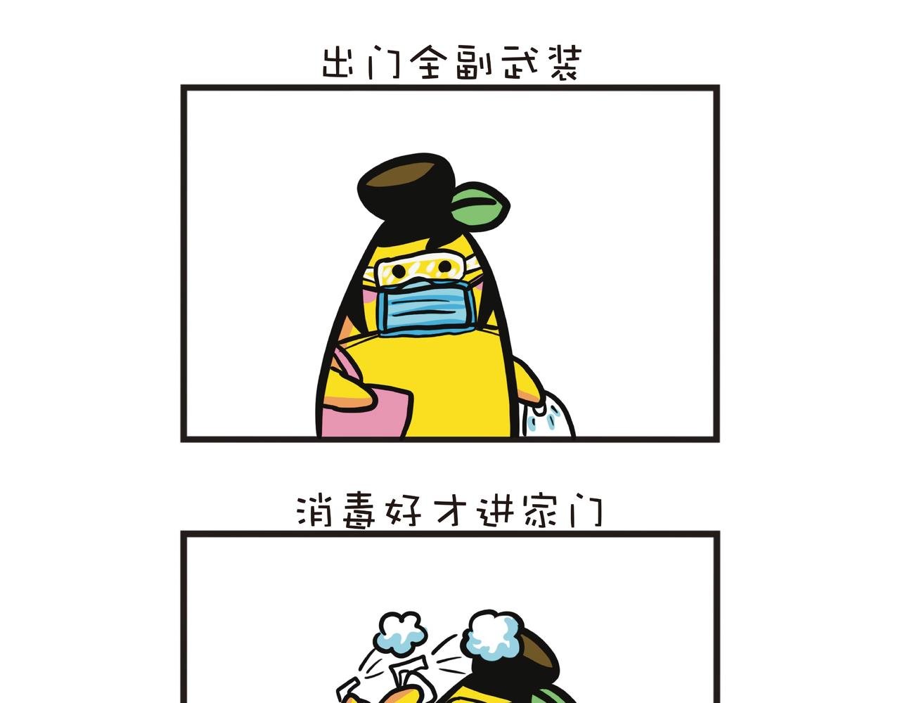 疫情下的生活