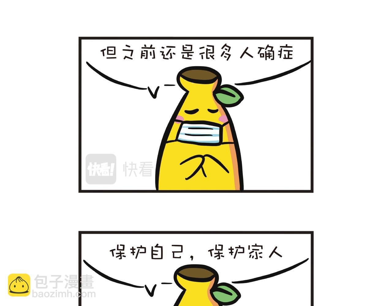 疫情下的生活