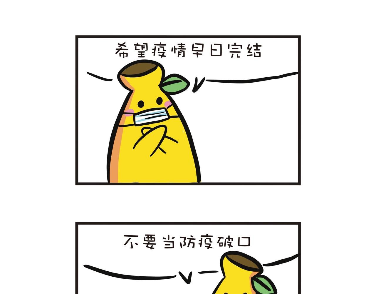 疫情下的生活