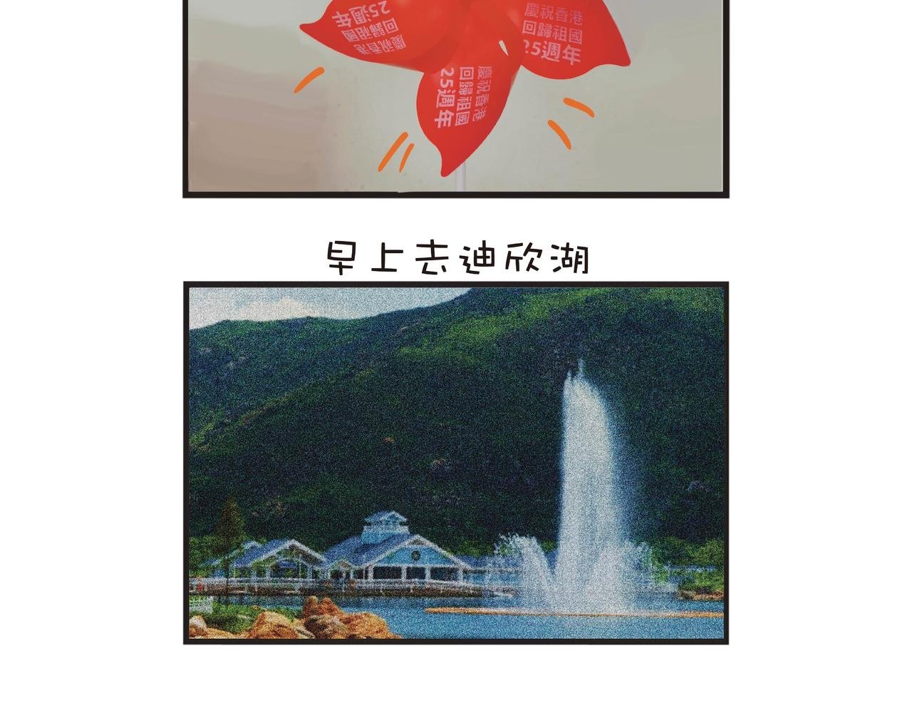 香港东涌一日游