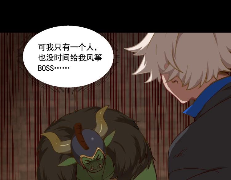 第10话 BOSS战！激战！