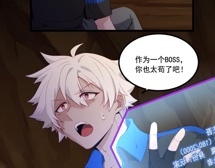第10话 BOSS战！激战！