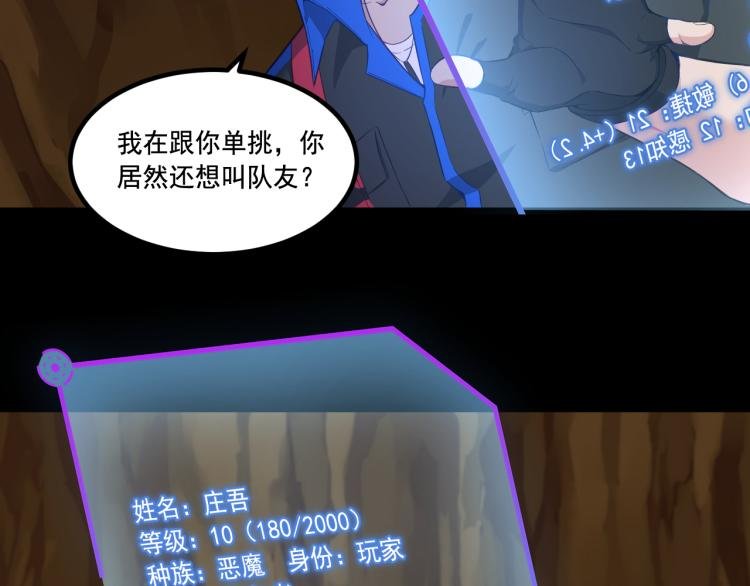 第10话 BOSS战！激战！