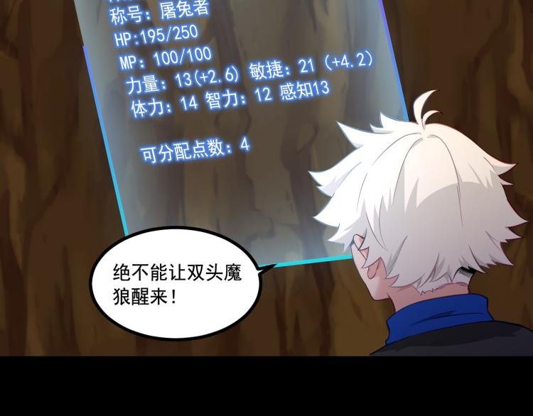 第10话 BOSS战！激战！