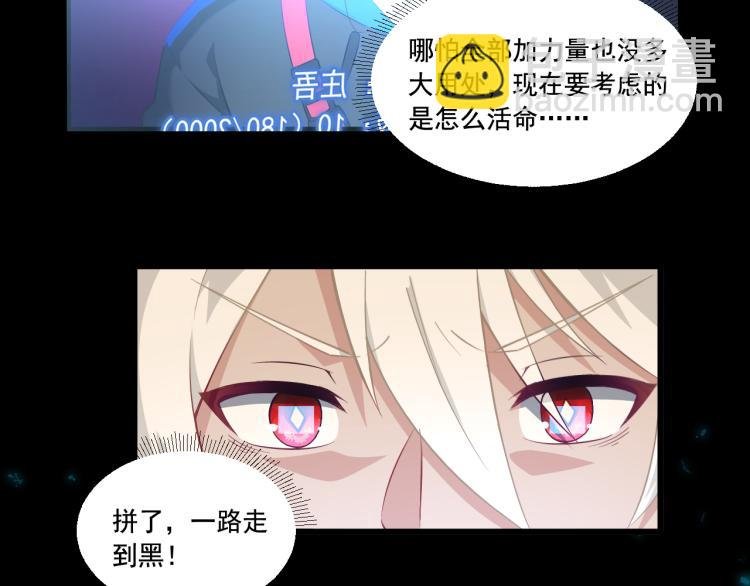 第10话 BOSS战！激战！