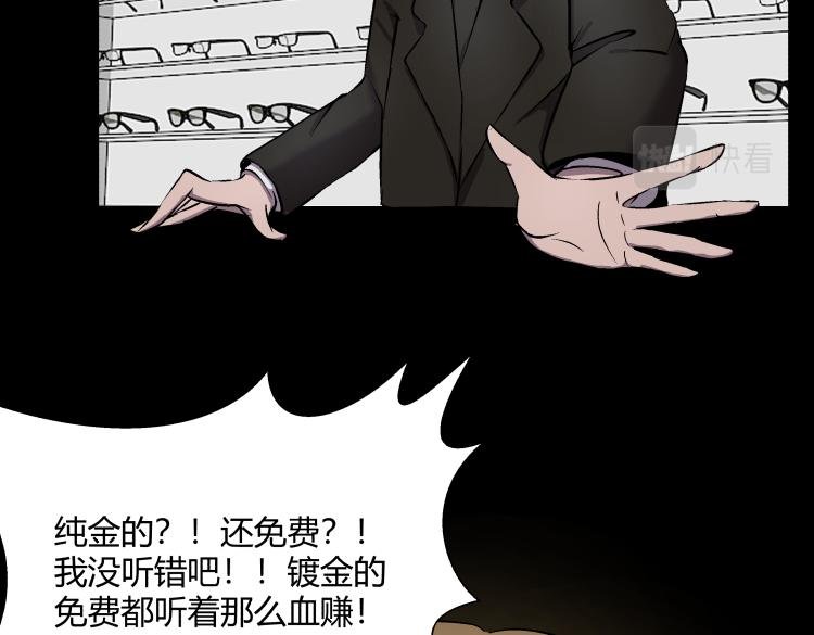 天使的眼睛（上）