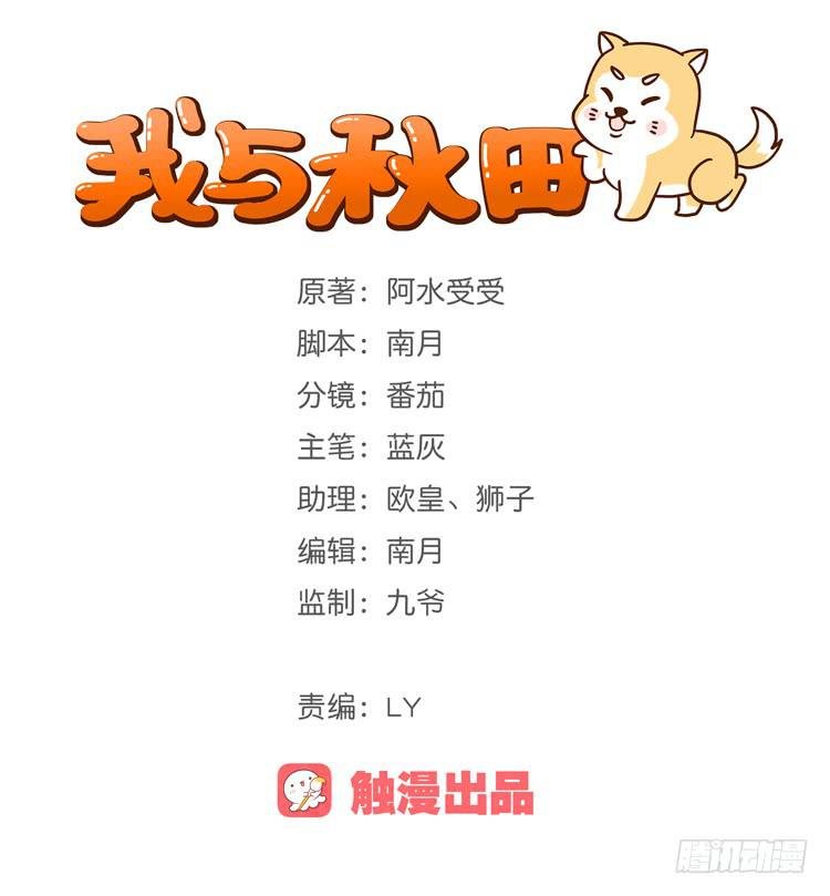 我应该趁虚而入吗？