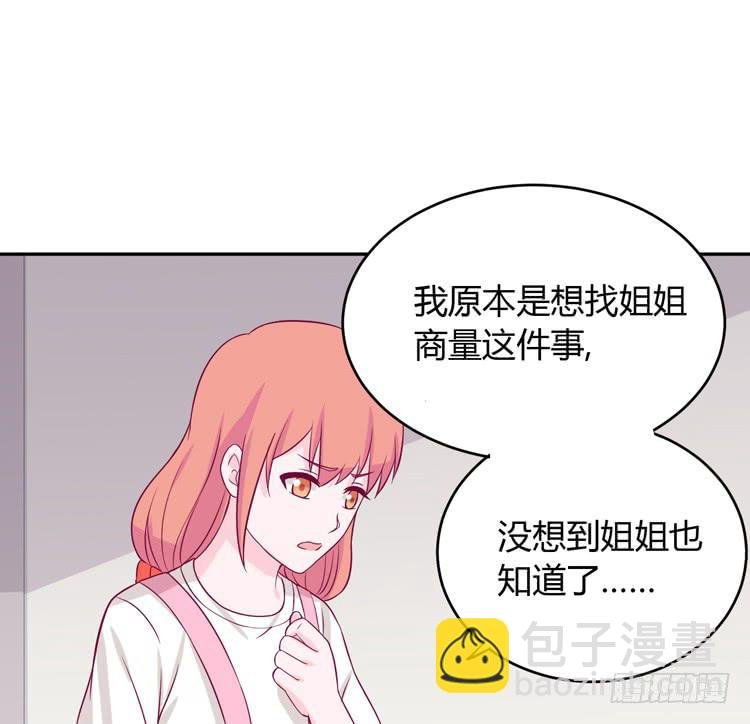 我应该趁虚而入吗？