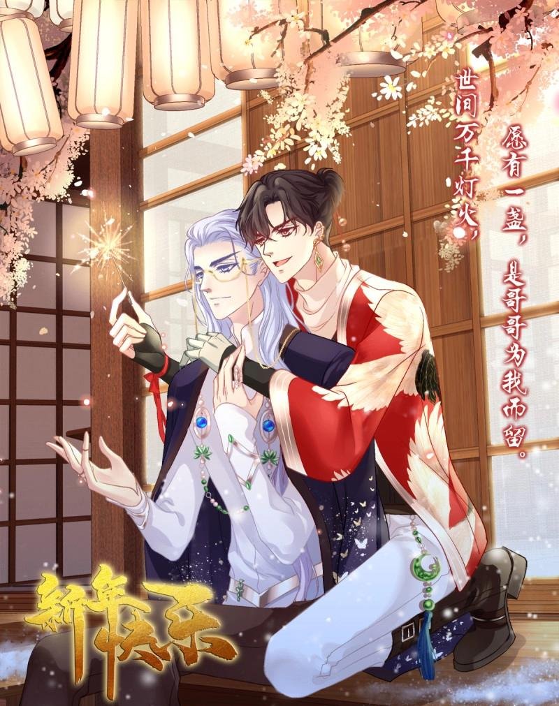 第64话 谁还没个青春期！