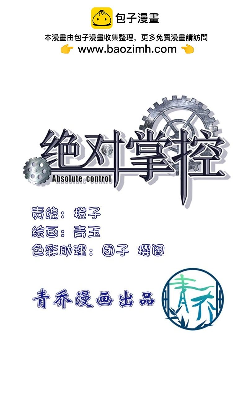 第64话 谁还没个青春期！