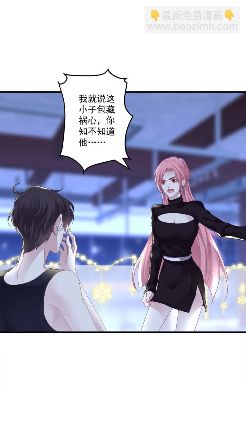 第64话 谁还没个青春期！
