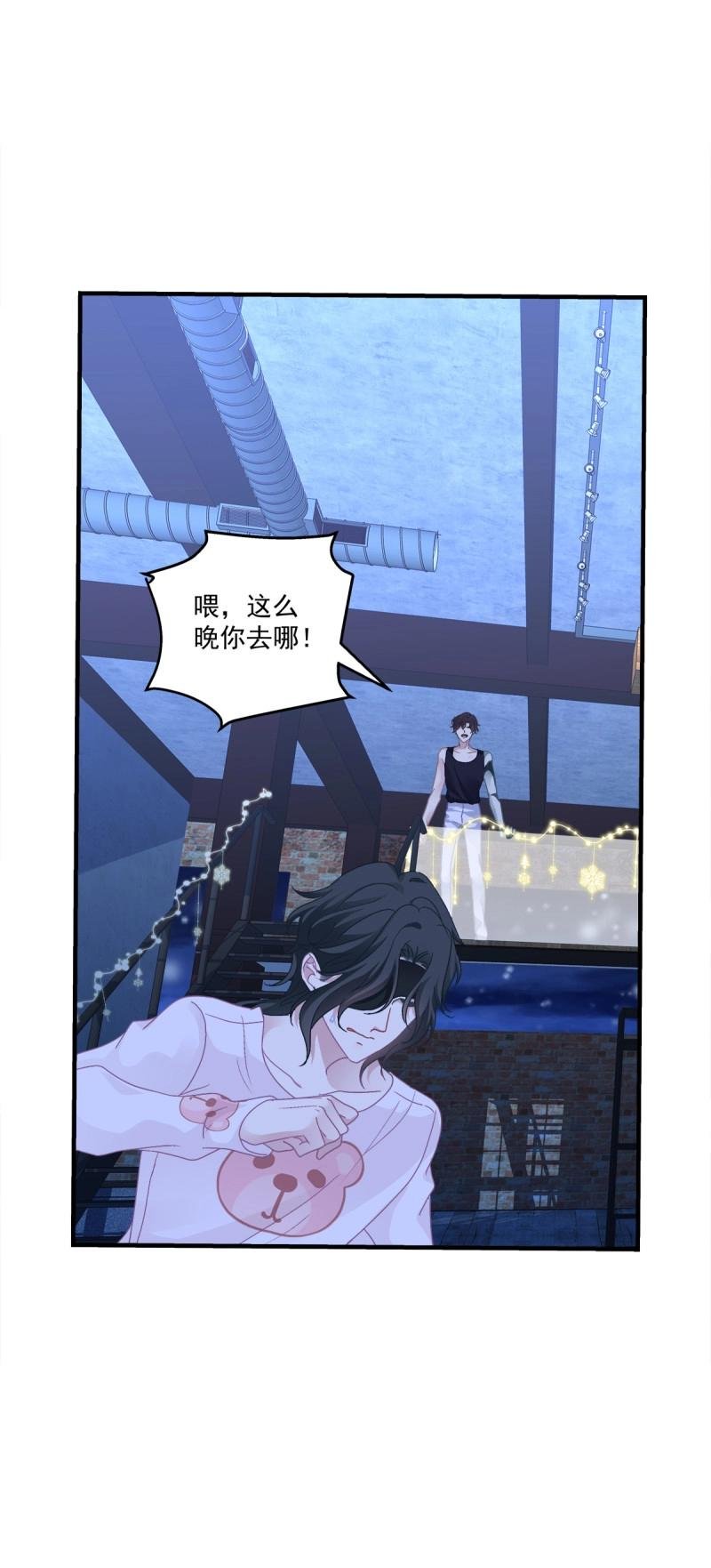 第64话 谁还没个青春期！