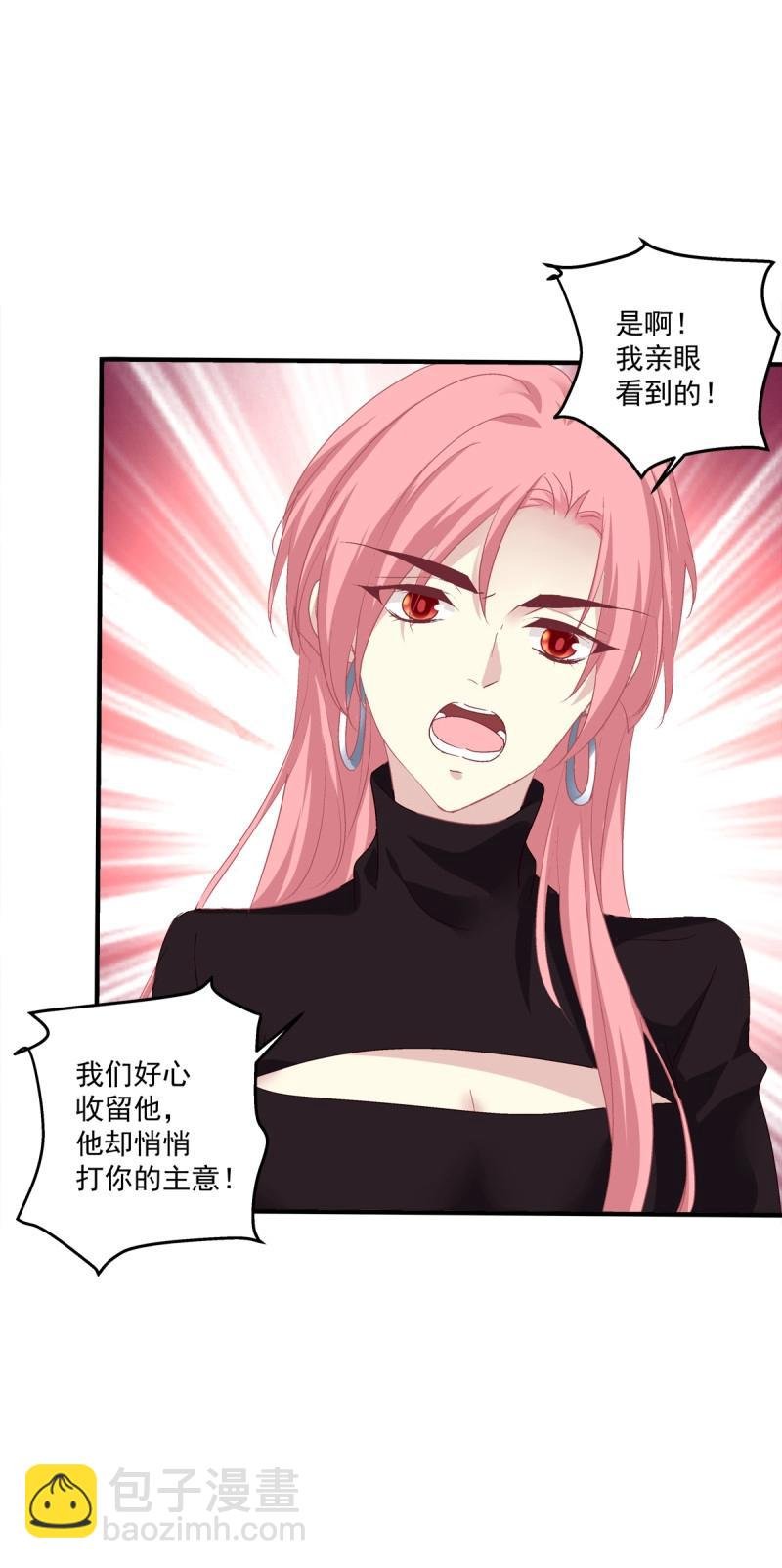 第64话 谁还没个青春期！