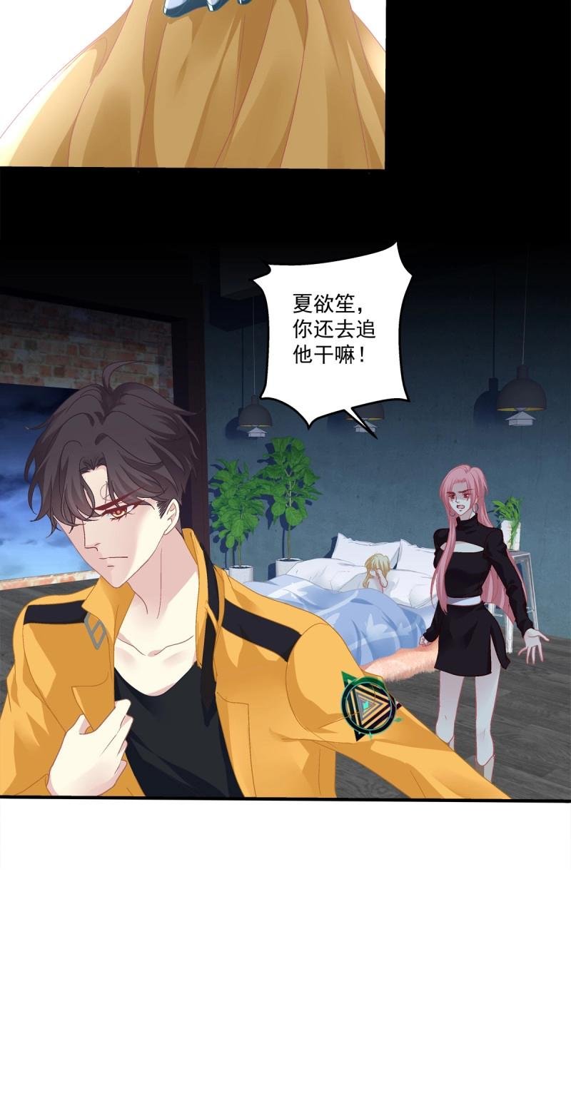 第64话 谁还没个青春期！