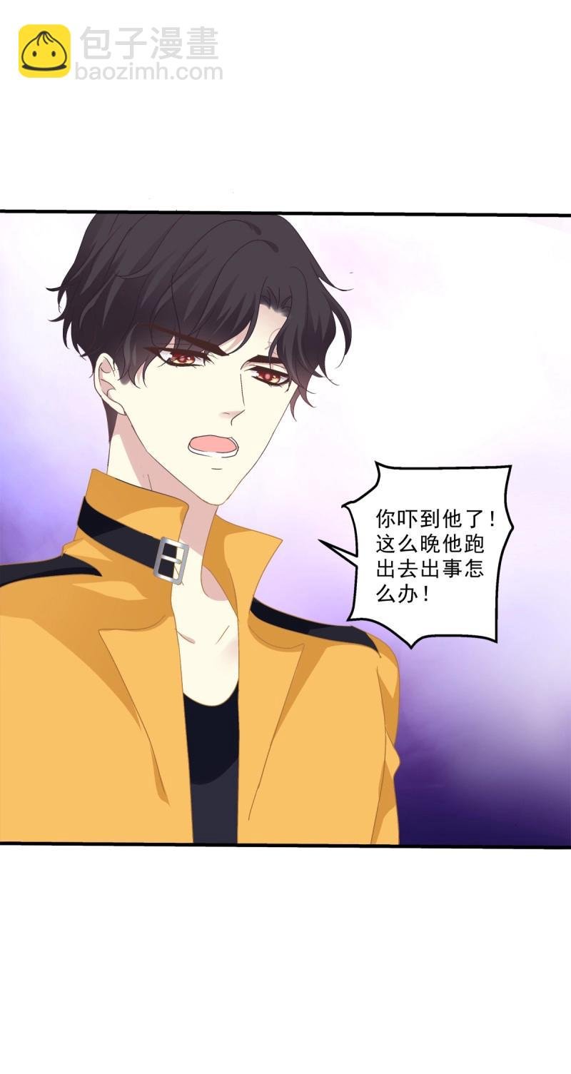 第64话 谁还没个青春期！