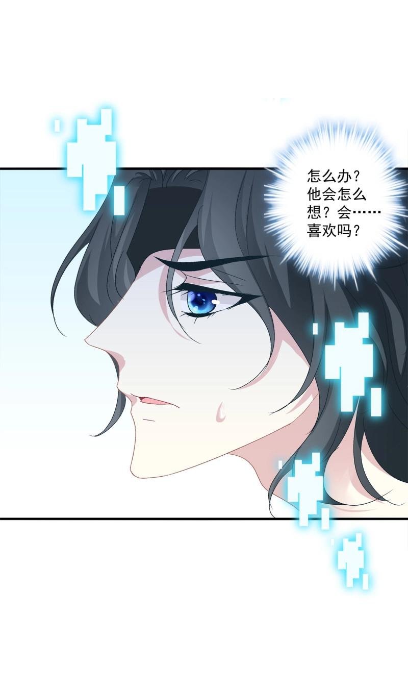 第64话 谁还没个青春期！