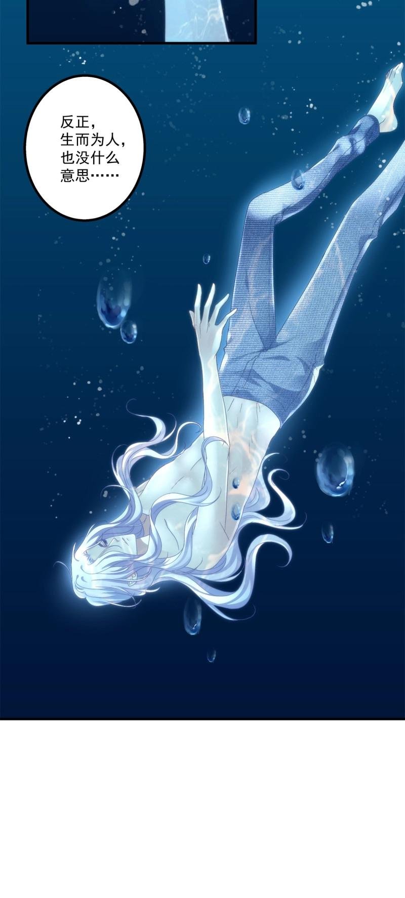 第64话 谁还没个青春期！