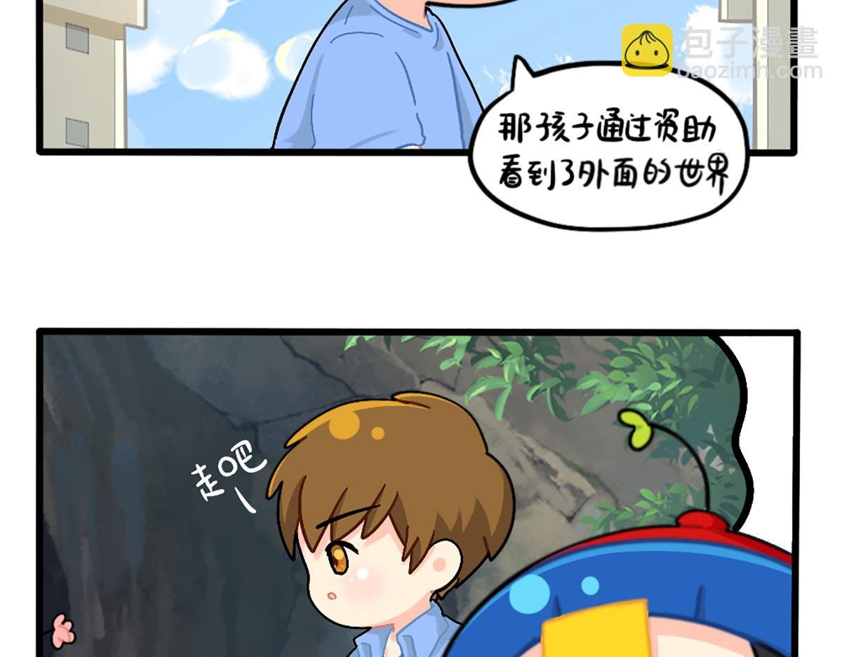 番外：可乐资助小姜丝？