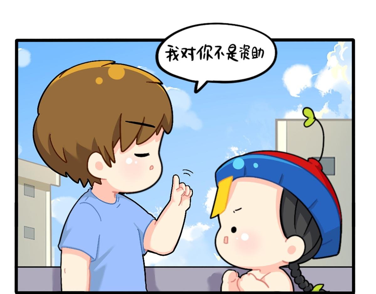 番外：可乐资助小姜丝？