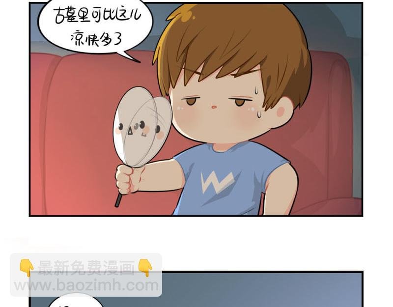 番外：想做你的小空调