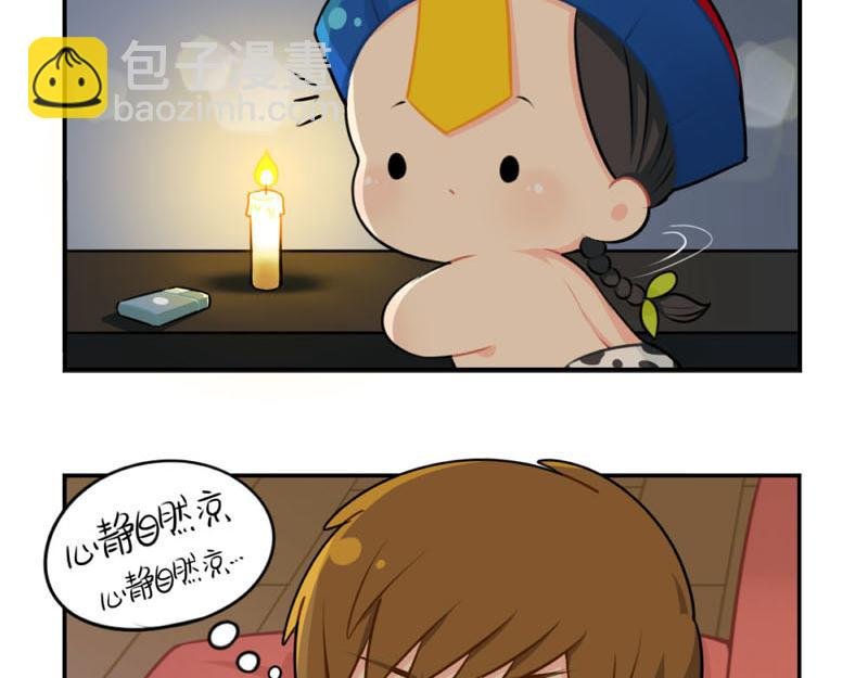 番外：想做你的小空调