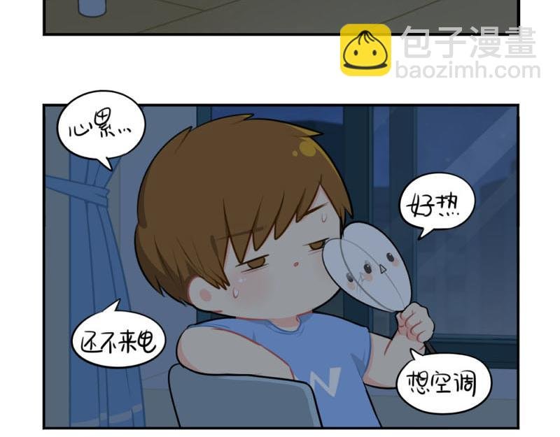 番外：想做你的小空调