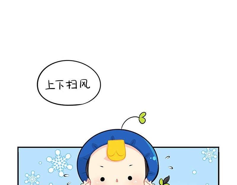 番外：想做你的小空调