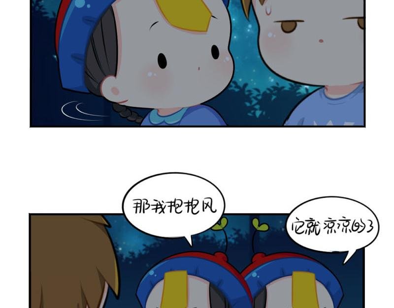 番外：想做你的小空调