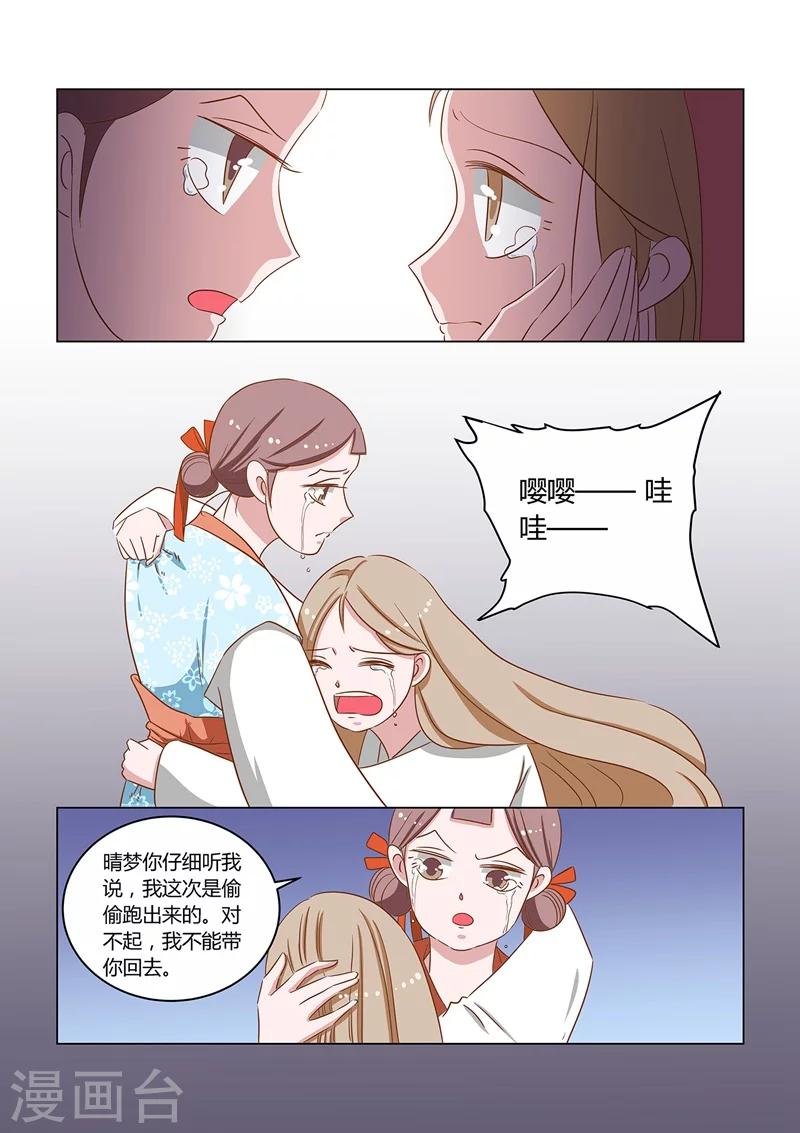 第14话 喜事