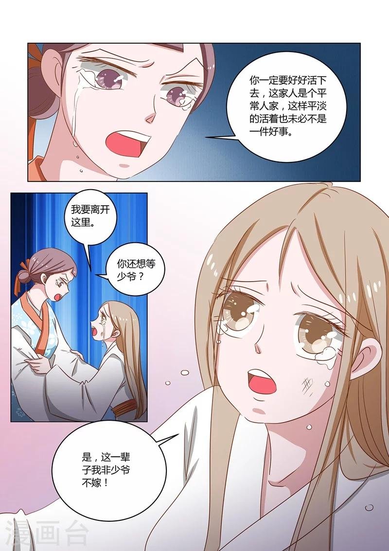 第14话 喜事