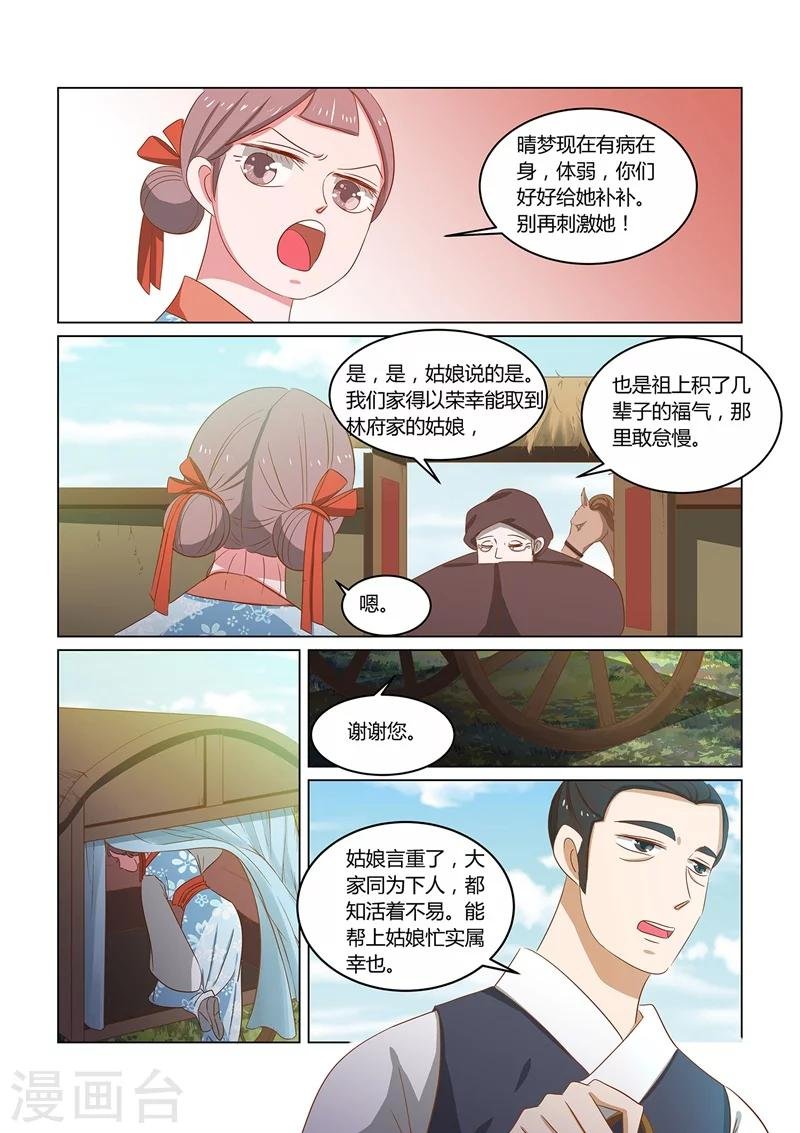 第14话 喜事