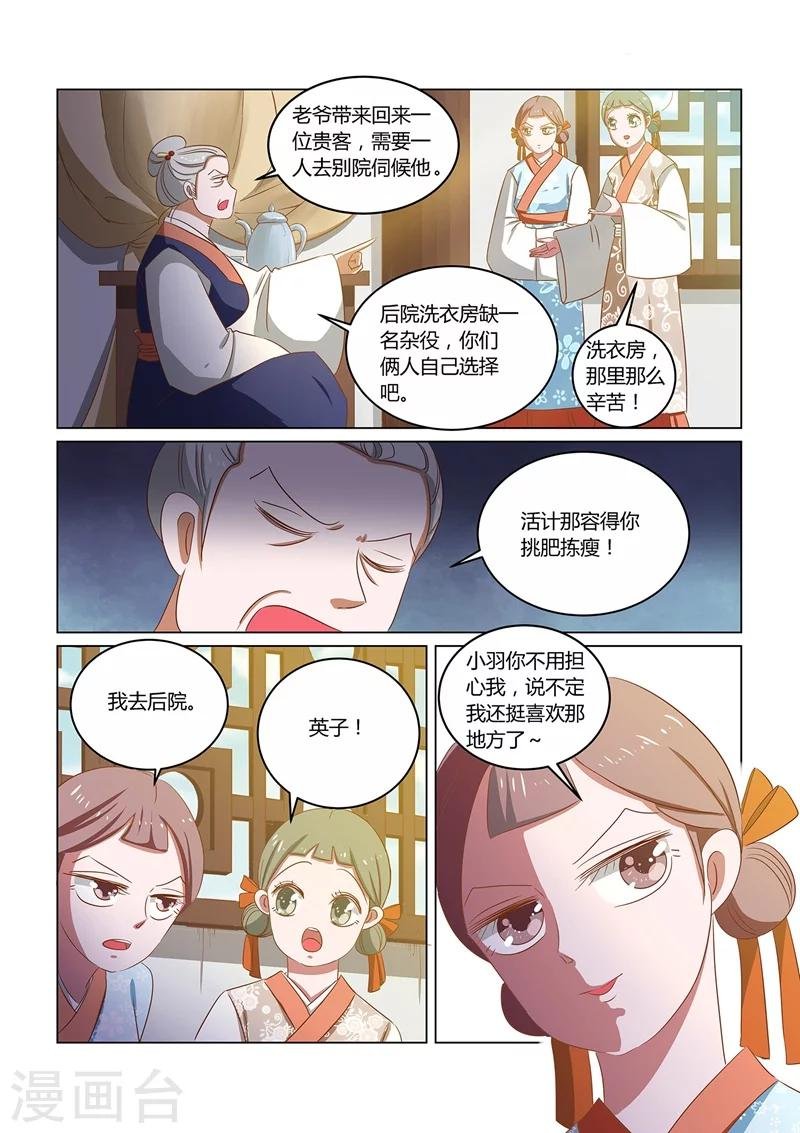 第14话 喜事