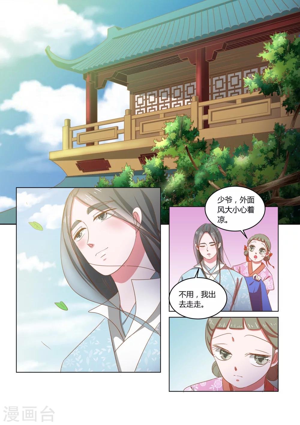 第14话 喜事