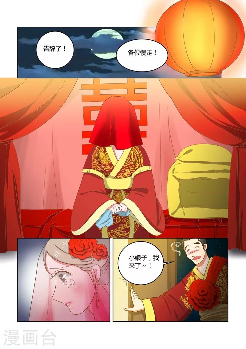 第14话 喜事