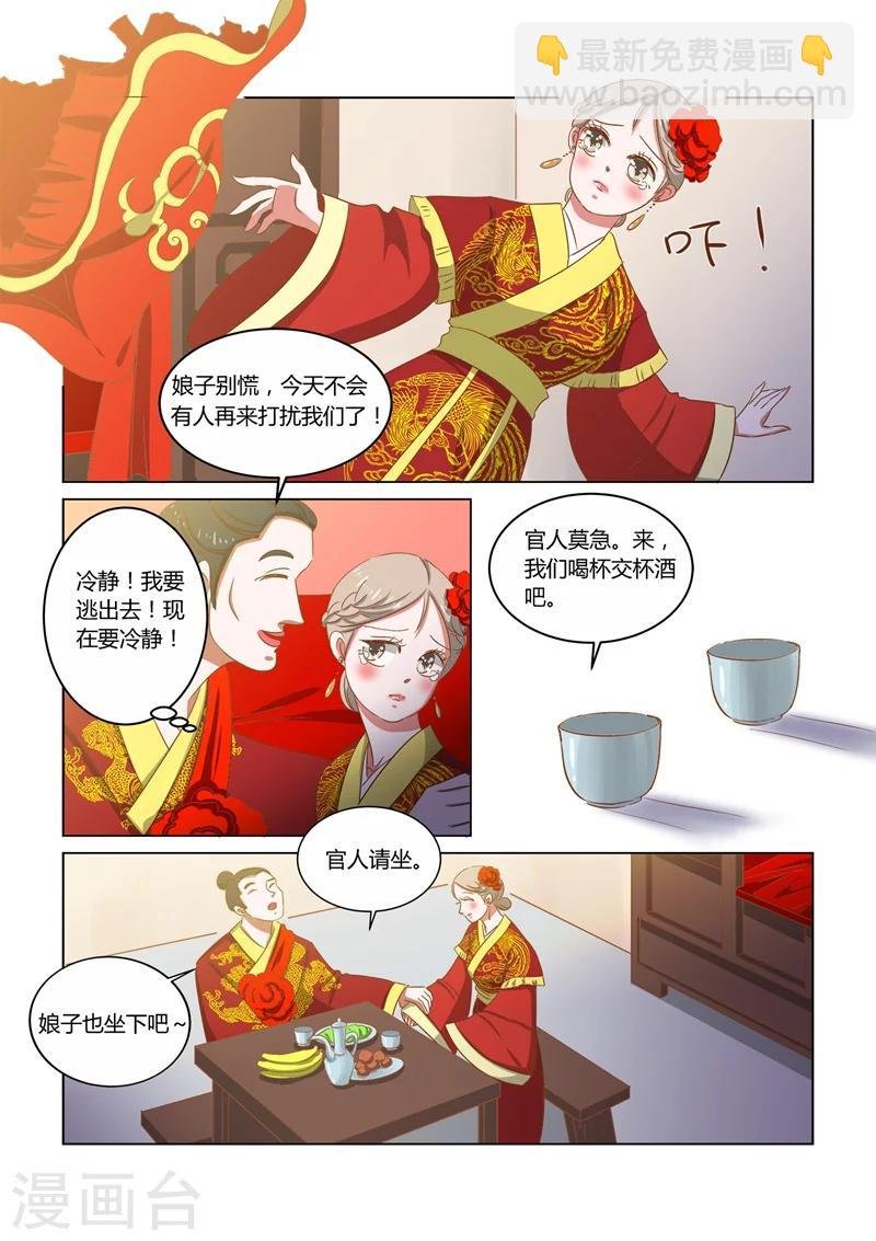 第14话 喜事