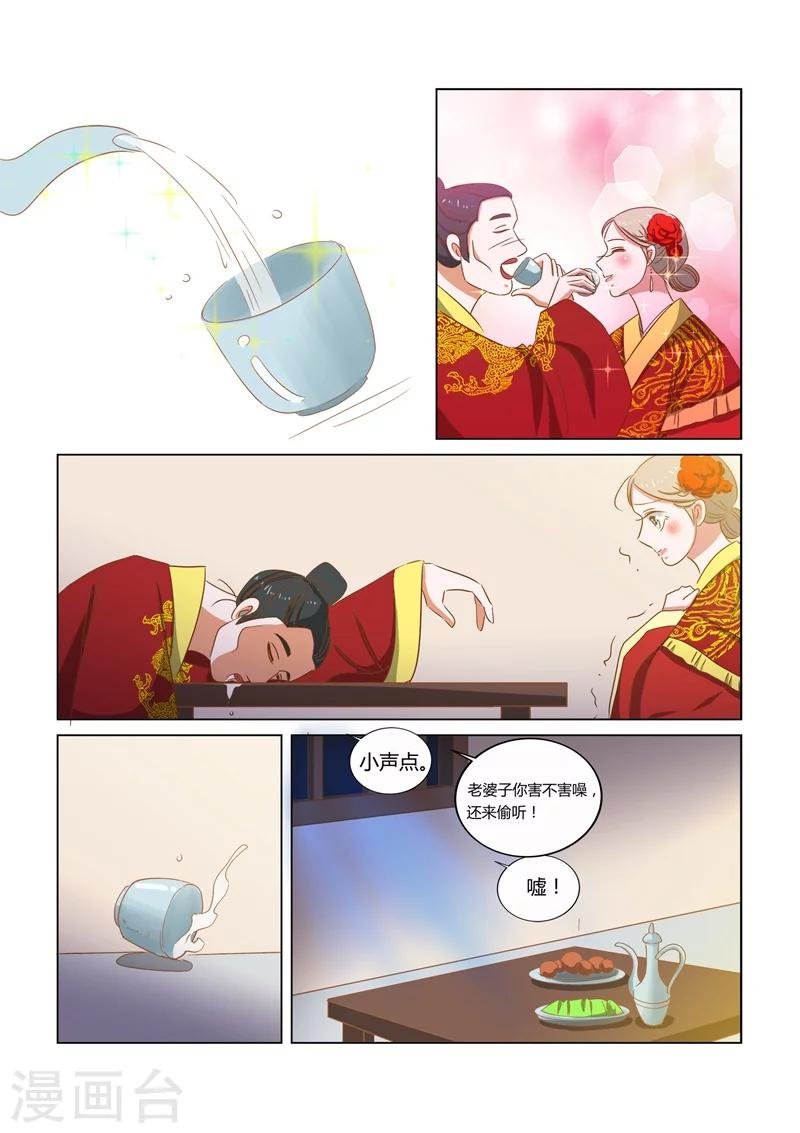 第14话 喜事