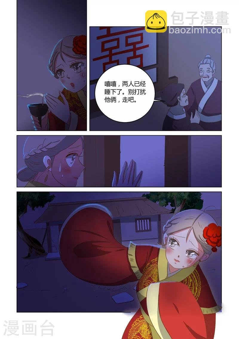 第14话 喜事