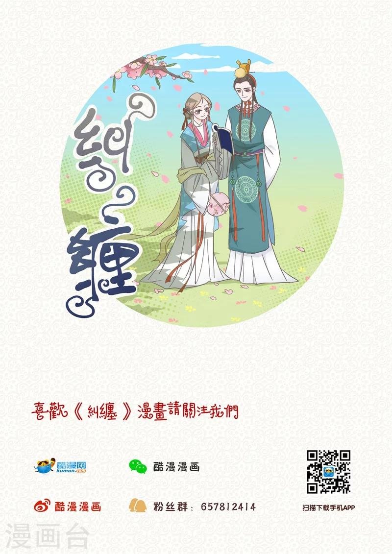 第14话 喜事