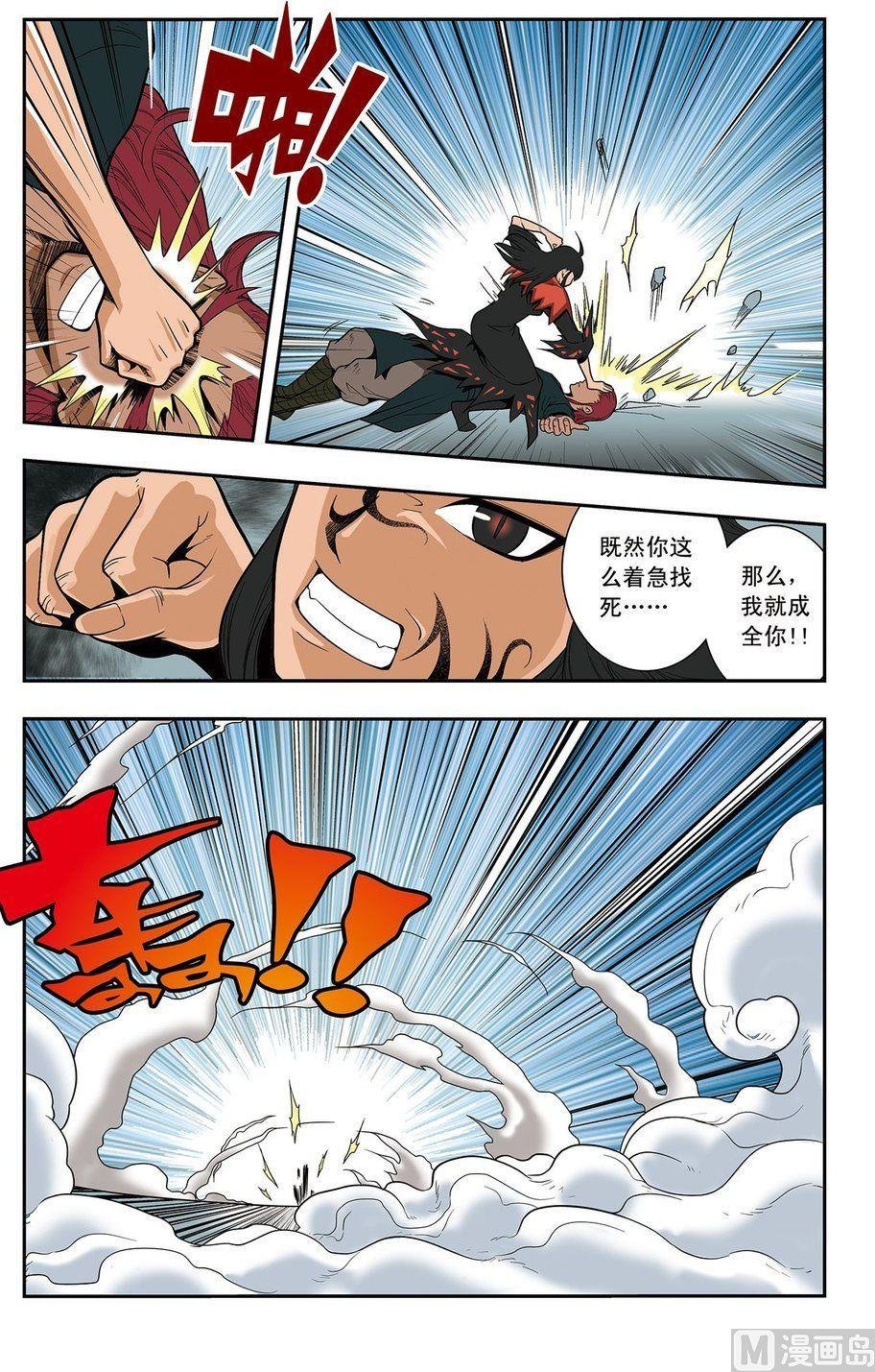 第19话（上）
