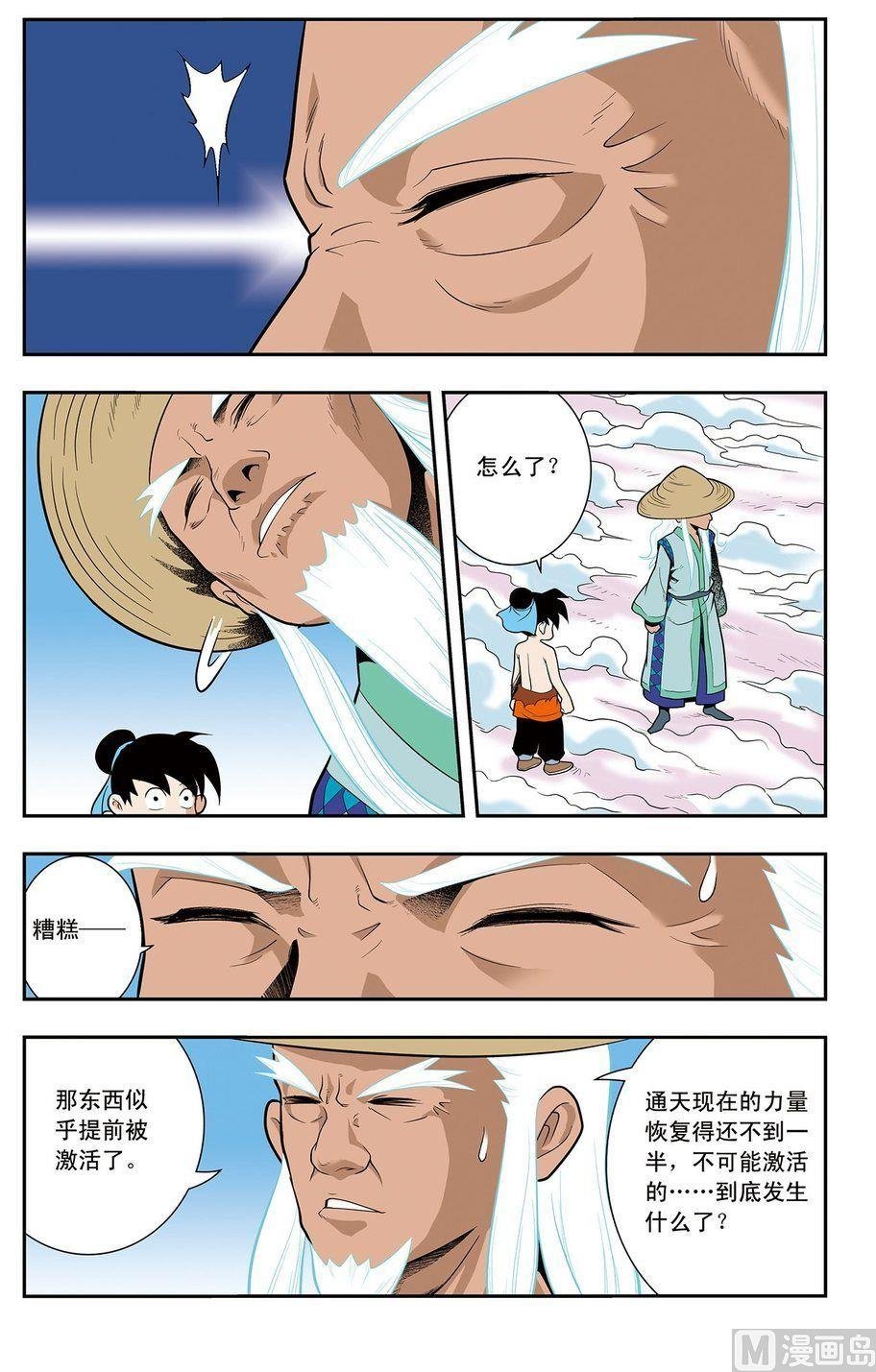 第19话（上）